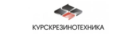 Курск резинотехника